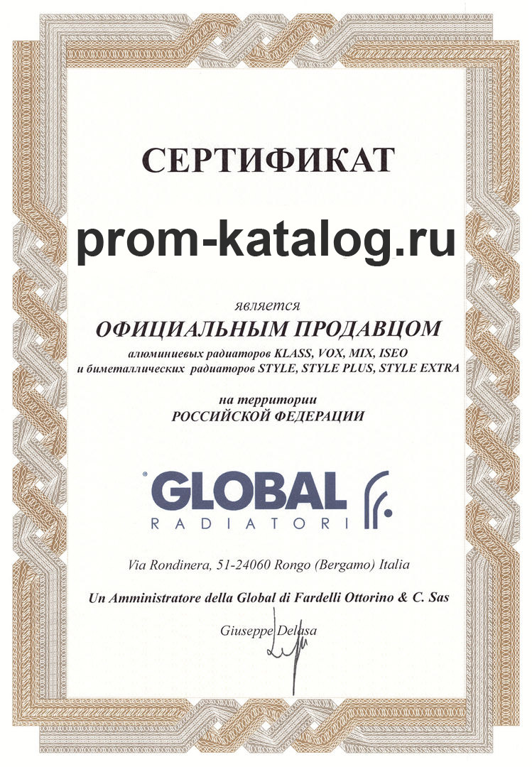 Сертификат Global Сертификат Global