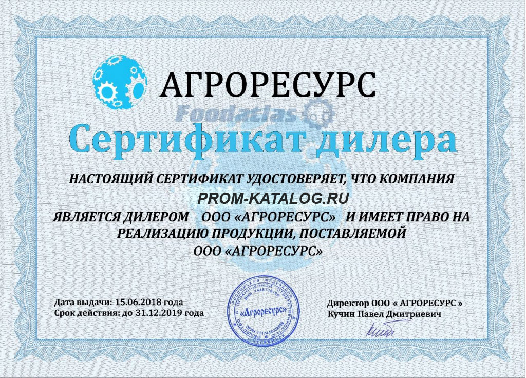 Сертификат Агроресурс Сертификат Агроресурс