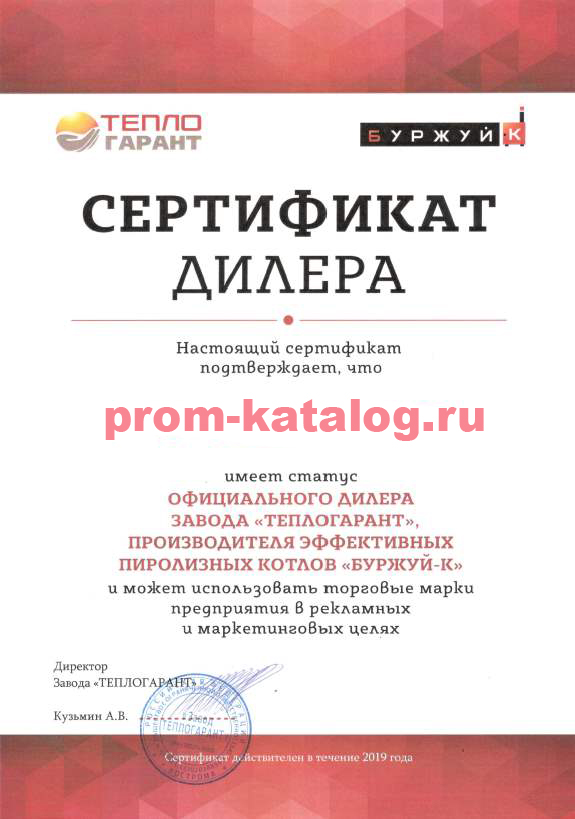 Сертификат Буржуй Сертификат Буржуй