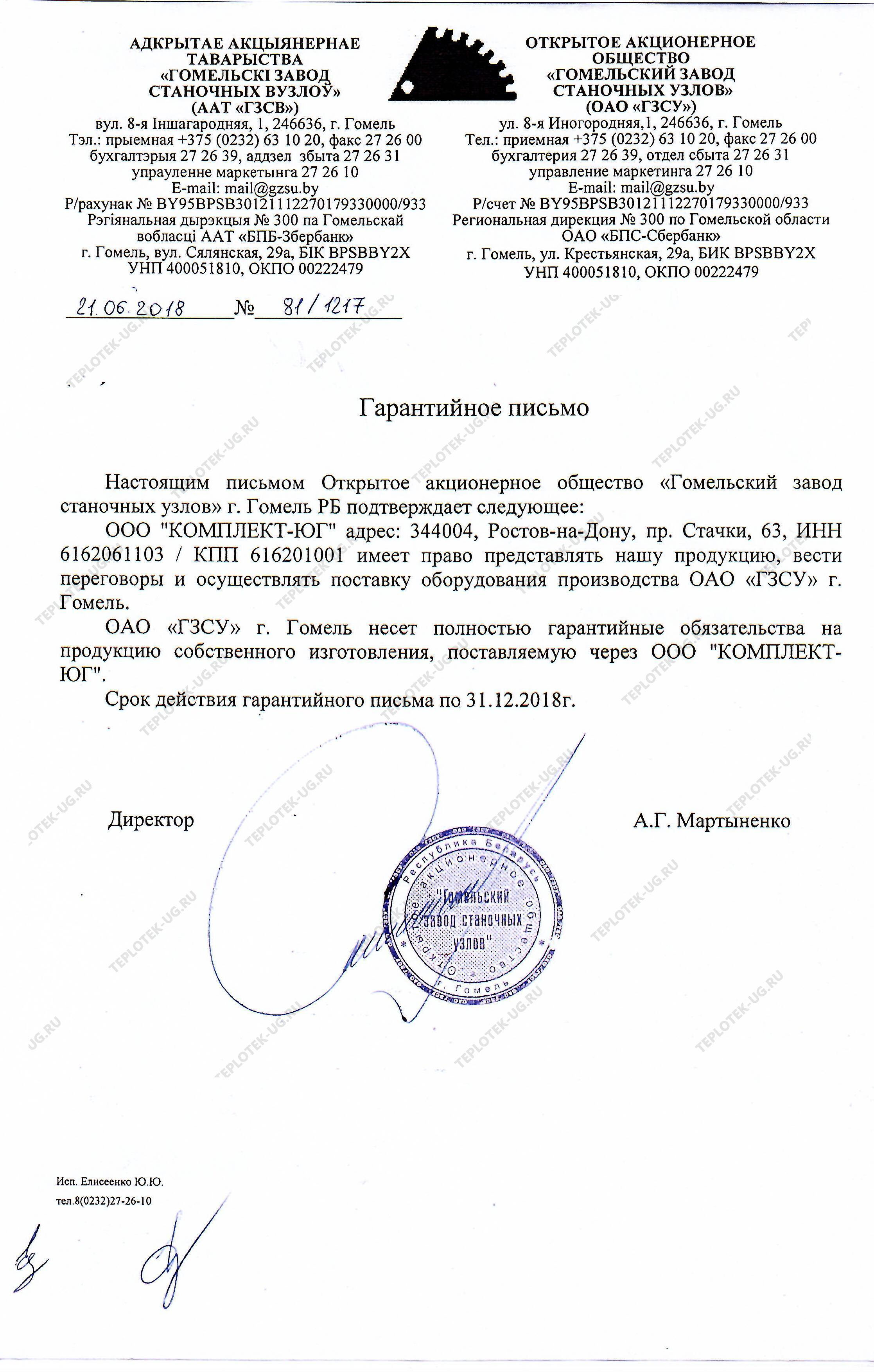 Сертификат Гомель Сертификат Гомель