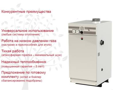 Напольный газовый котел ACV Alfa Comfort 40